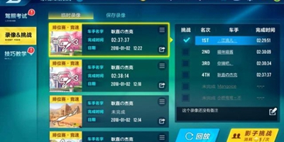 qq飞车怎么解除情侣关系?-qq飞车解除情侣关系教程