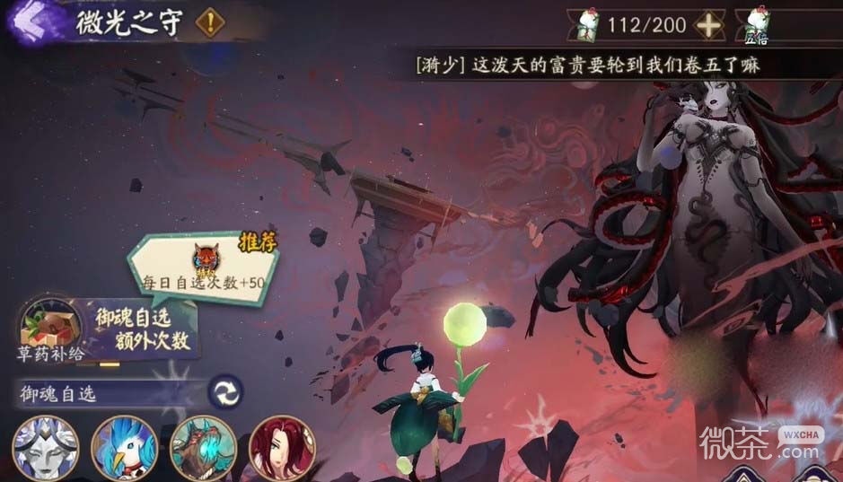 阴阳师微光之守爬塔阵容推荐攻略-阴阳师微光之守怎么打?