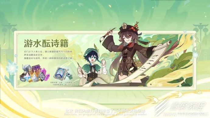 原神4.1版本活动是什么-原神4.1版本新活动有什么