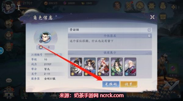 武林闲侠兑换码2大全-全新版礼包码限时领取