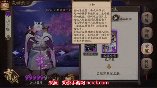 阴阳师犬神在哪里刷新-犬神刷新位置及数量一览