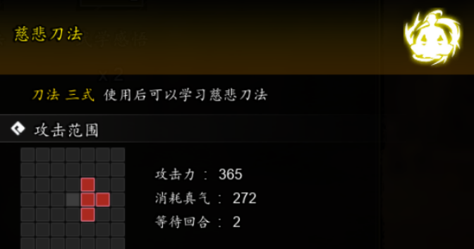 逸剑风云绝慈悲刀法怎么获取-逸剑风云决慈悲刀法获取途径