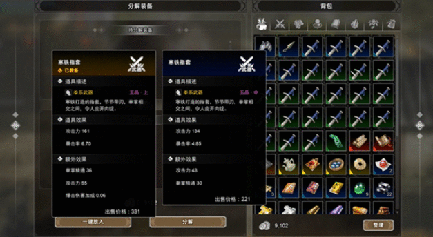 逸剑风云决能分解材料吗-逸剑风云决装备分解介绍