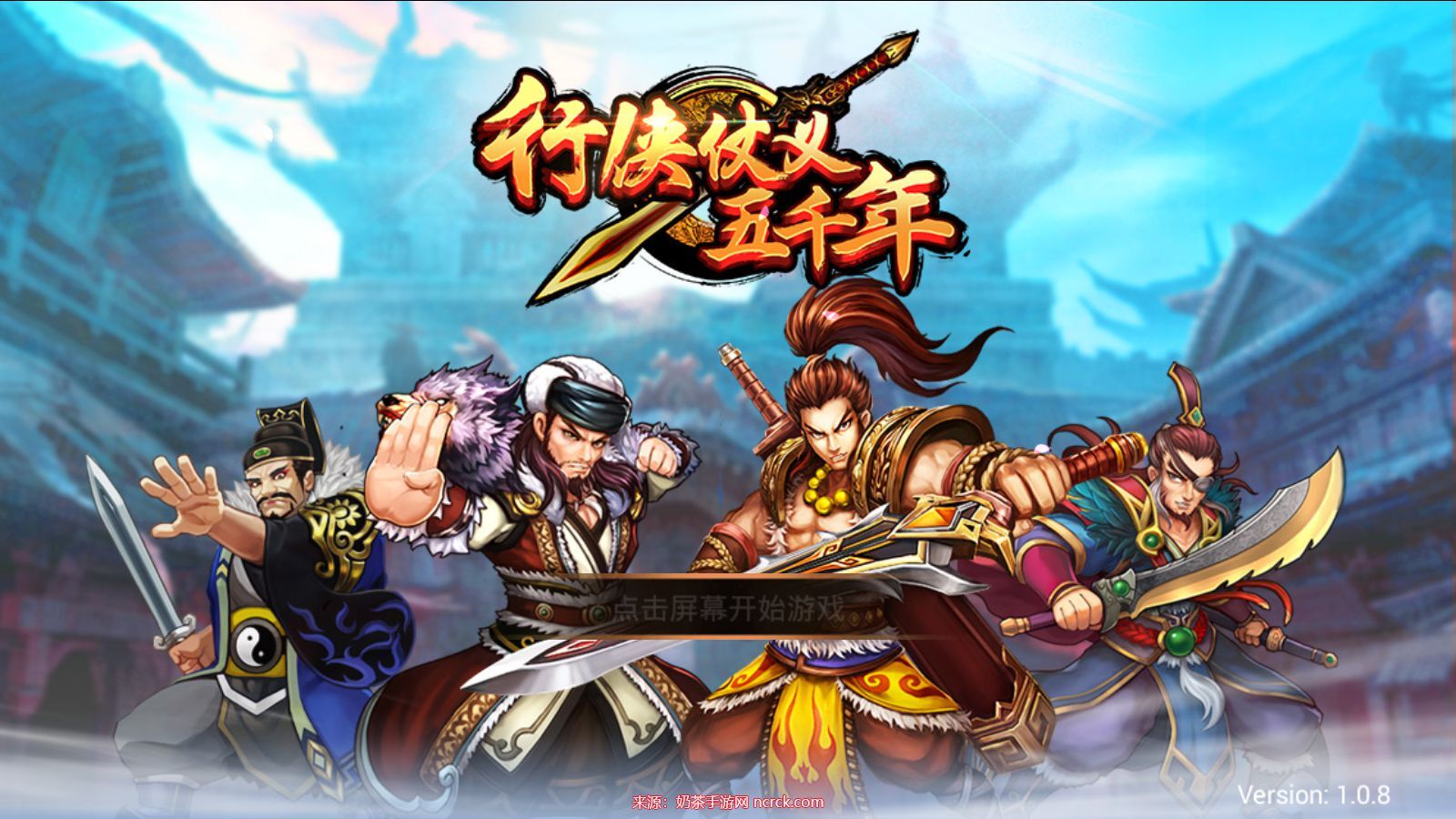 行侠仗义五千年兑换码2023-14个长期有效兑换码领取