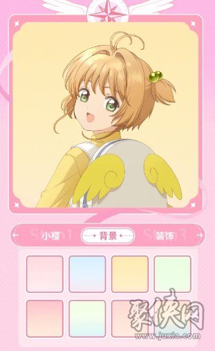 魔卡少女樱回忆钥匙头像制作活动入口 头像制作活动玩法介绍