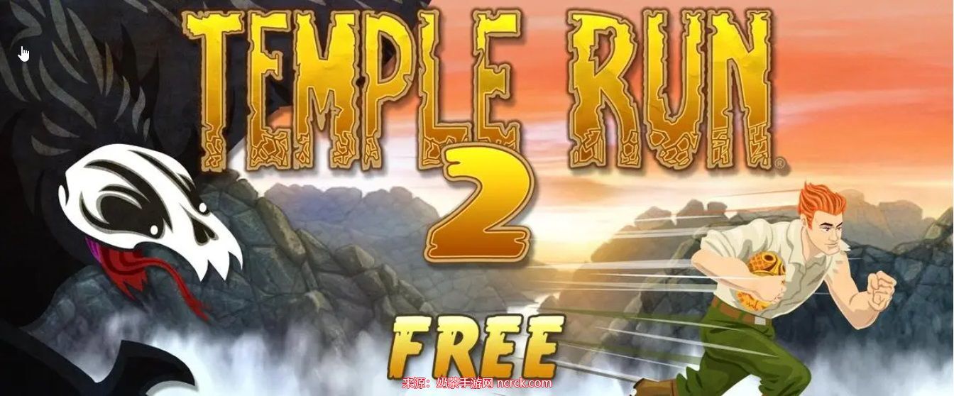 神庙逃亡2兑换码领取2023-附游戏兑换码使用方法