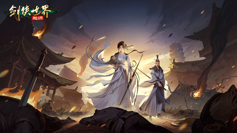 超燃大片！《剑侠世界：起源》公测CG宣传片“剑侠江湖”曝光