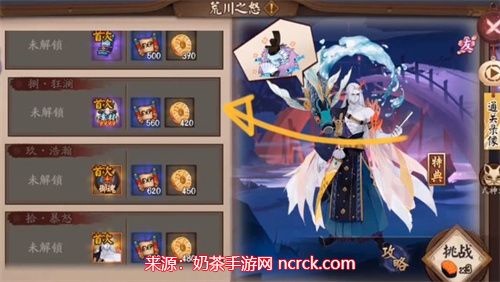 阴阳师海坊主哪里多-5个海坊主常出现位置分享