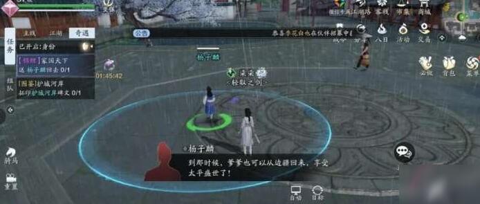 天涯明月刀手游锦鲤家国天下奇遇完成攻略-天涯明月刀手游锦鲤家国天下奇遇怎么完成