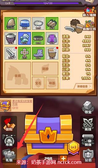 疯狂骑士团礼包码2023 7个全新礼包码限时分享