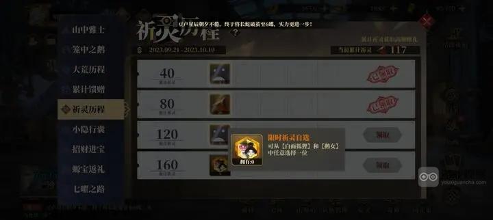 山海镜花鹅女值得抽吗-山海镜花角色强度排行