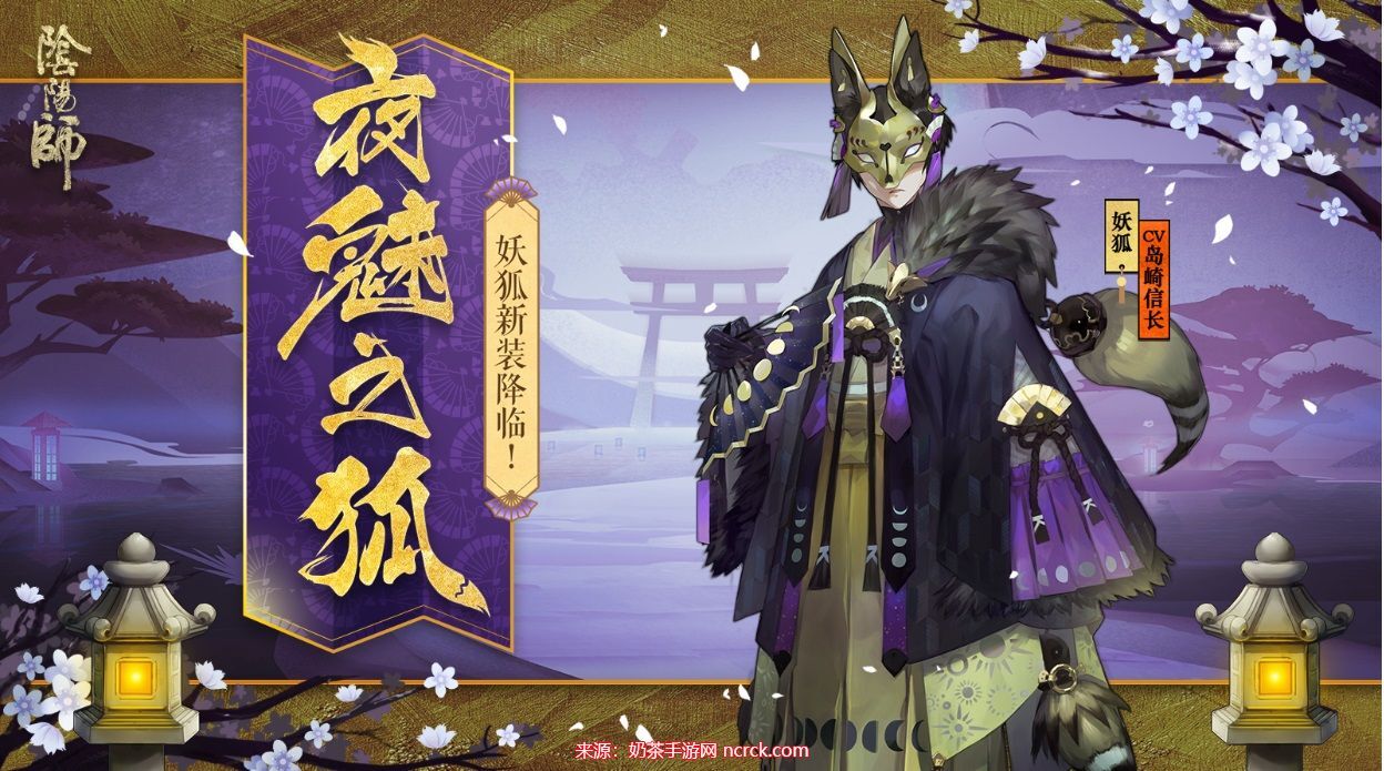 阴阳师妖狐哪里刷的多-妖狐刷新点及副本通关攻略