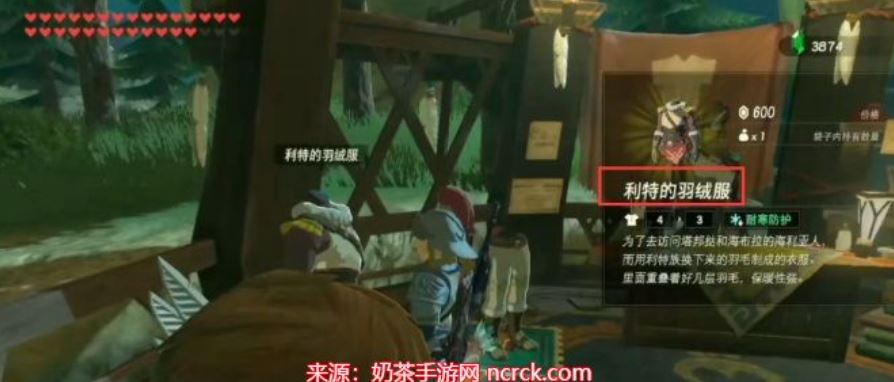 塞尔达传说荒野之息防寒服怎么拿(防寒服获取方法)