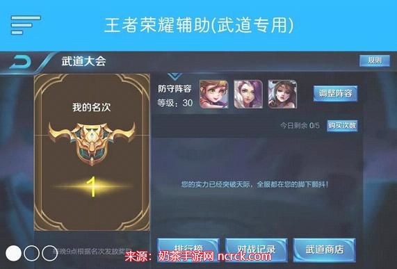 王者荣耀武道大会最强阵容-2023武道大会阵容搭配