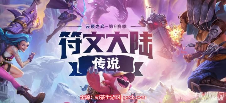 云顶之弈毒斗罗阵容搭配-s9.5毒斗罗阵容玩法技巧