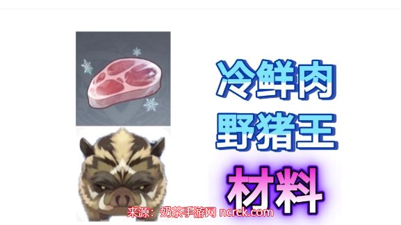 原神野猪哪里多 野猪刷新分布位置