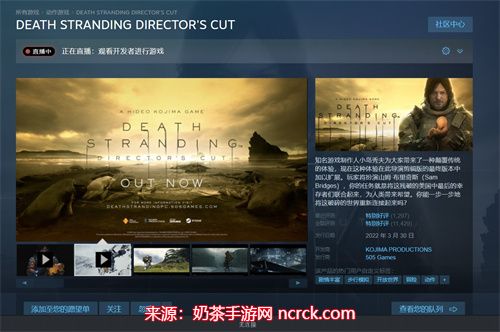 死亡搁浅多少钱-Steam不同版本价格介绍