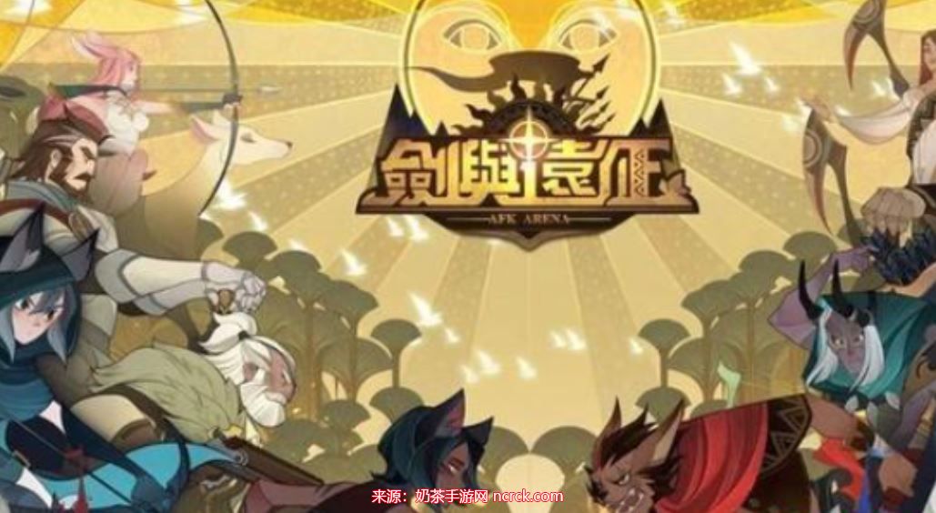 剑与远征宝藏洞窟怎么过 宝藏洞窟打法顺序攻略