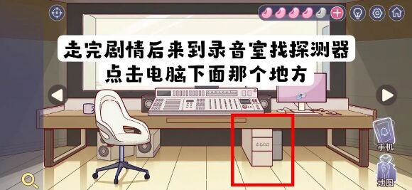 房间的秘密3女团回归夜录音室电脑下方抽屉解谜 具体介绍