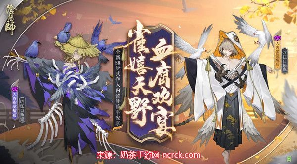 阴阳师入内雀御魂搭配-入内雀最佳御魂搭配方案