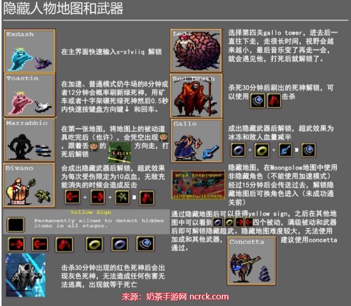 吸血鬼幸存者秘密菜单怎么解锁 全隐藏角色秘密大全