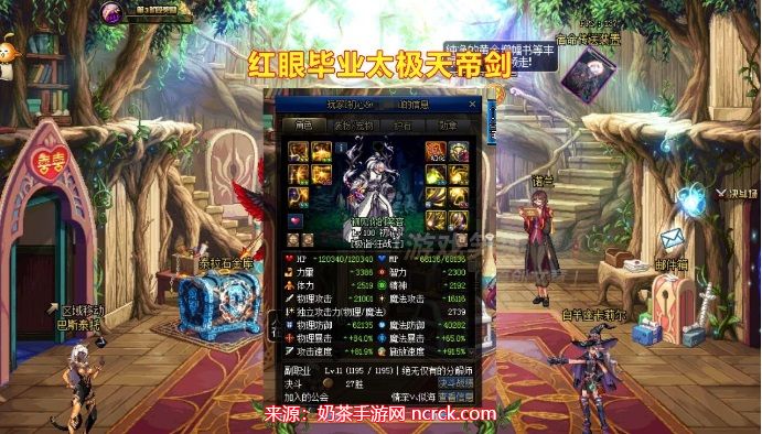 dnf天帝110级装备最强搭配2023(天帝毕业装备组合)