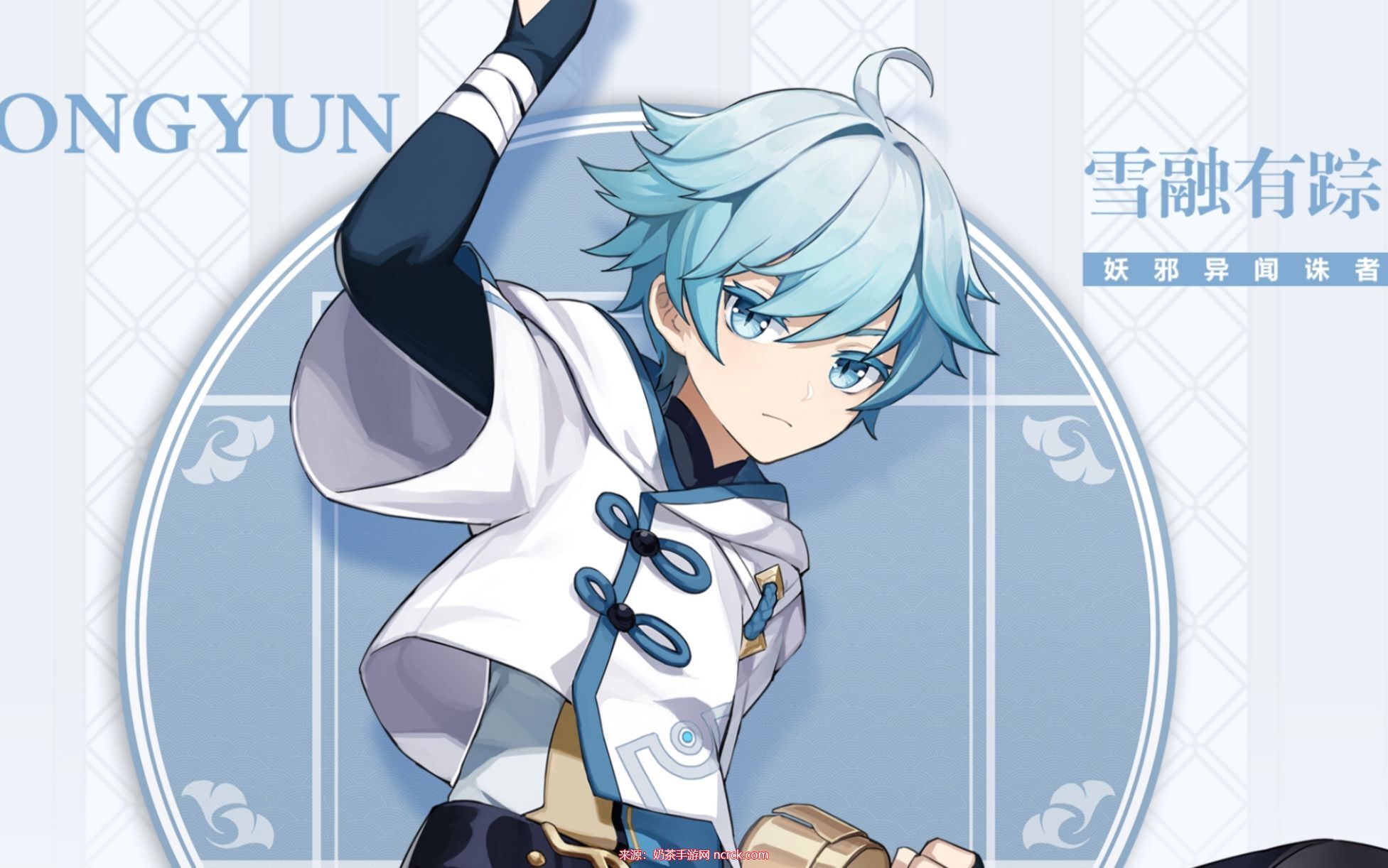 原神重云圣遗物搭配推荐-原神重云圣遗物怎么选择