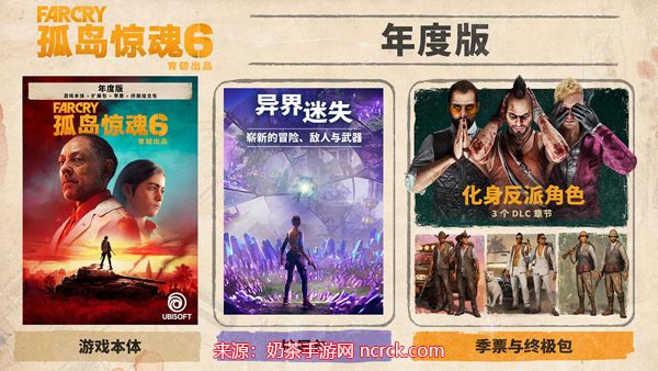  孤岛惊魂6买哪个版本划算 各版本售价及购买建议