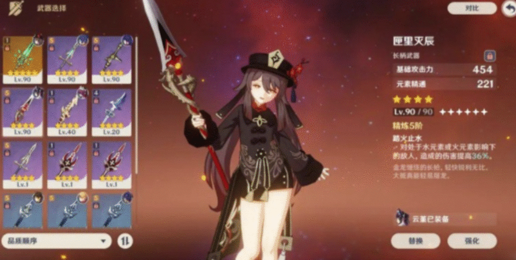 原神毕业四星武器推荐-有哪些值得满精的四星武器