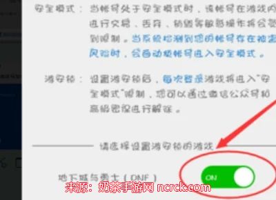  dnf安全模式解除不了怎么办 教你只用一招解除安全模式