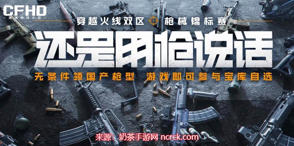 穿越火线枪械锦标赛答案是什么(枪械锦标赛答案汇总)