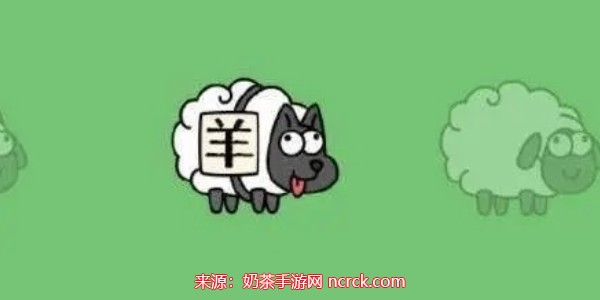 羊了个羊一周年皮肤怎么得-一周年皮肤图文获取步骤