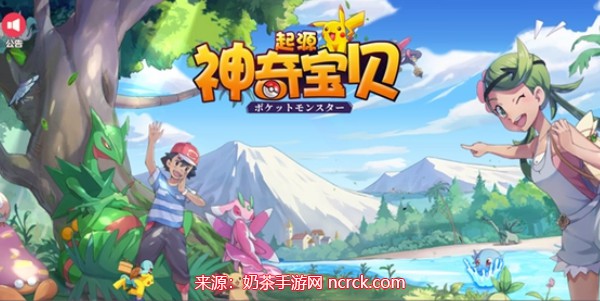 神奇宝贝起源兑换码2023-12个真实有效兑换码分享