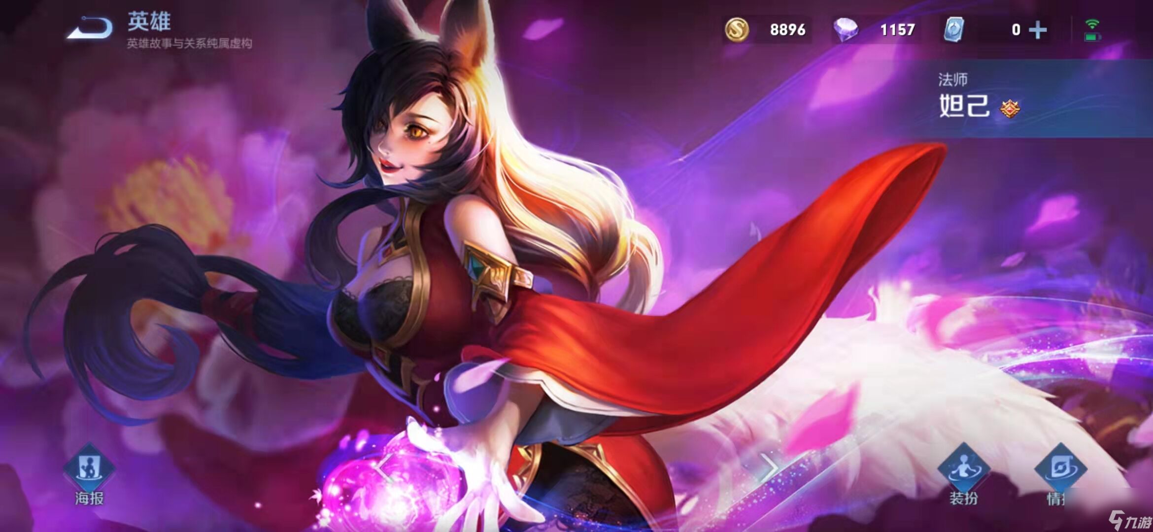 王者妲己最强出装搭配什么铭文？[<a id='link_pop' class='keyword-tag' href='https://www.9game.cn/wzry/'>王者荣耀</a>]