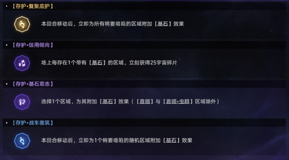 崩坏星穹铁道蝗灾难度五存护怎么打 蝗灾难度五存护通关攻略[多图]图片2