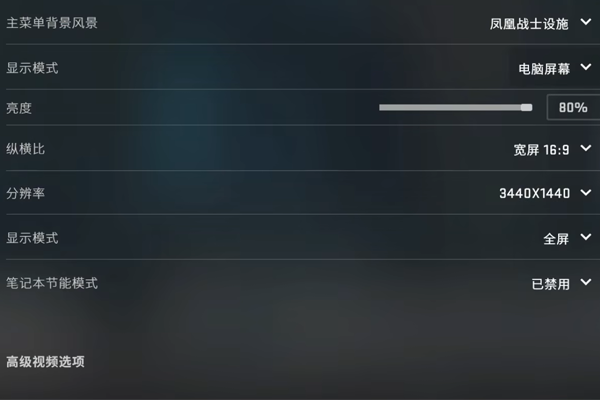 csgo画面设置最佳方案-画面卡顿不流畅设置教程