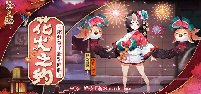 阴阳师座敷御魂搭配推荐-座敷童子最新御魂搭配