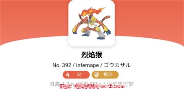 宝可梦朱紫烈焰猴性格介绍-烈焰猴特性及获取方法