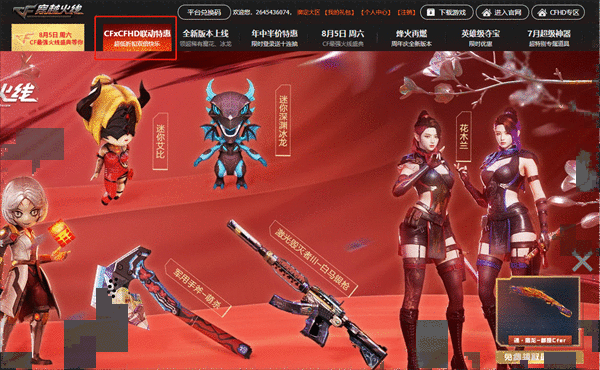 CF抽奖活动官网地址2023-穿越火线抽奖活动官网入口