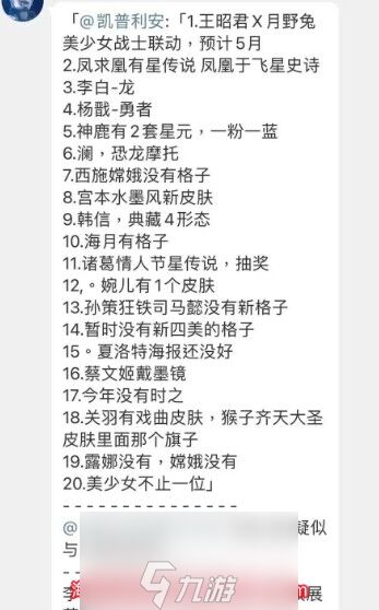 王者荣耀新赛季什么时候结束啊-新赛季s32结束时间揭晓