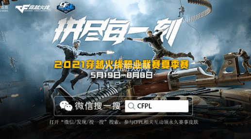 穿越火线封号怎么查询-cf封号查询方法及步骤