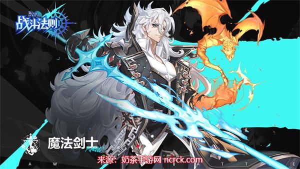 战斗法则魔剑士怎么玩-魔法剑士装备与技能全攻略