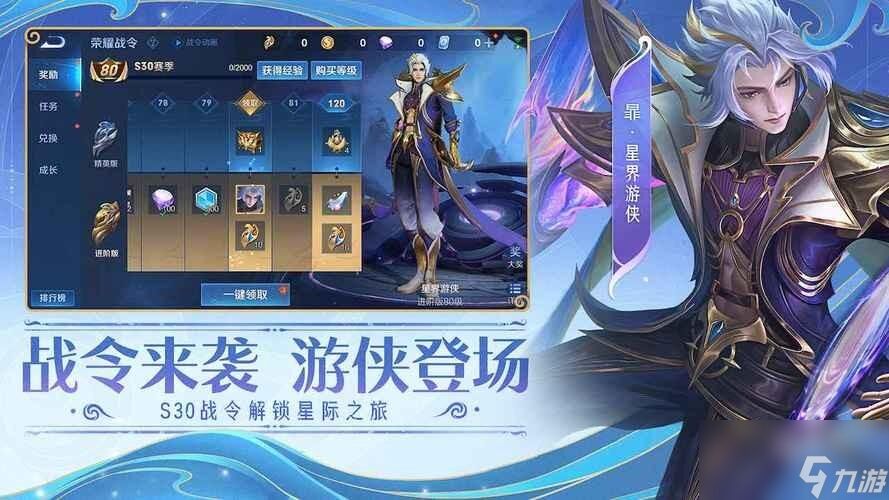 王者荣耀新赛季时间-2023新赛季具体更新时间介绍一览