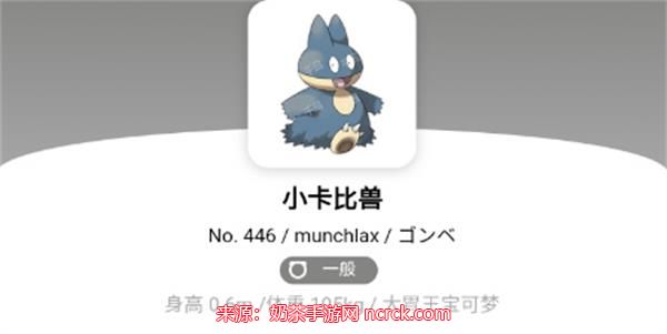 宝可梦朱紫小卡比兽在哪抓-小卡比兽特性及捕捉地点