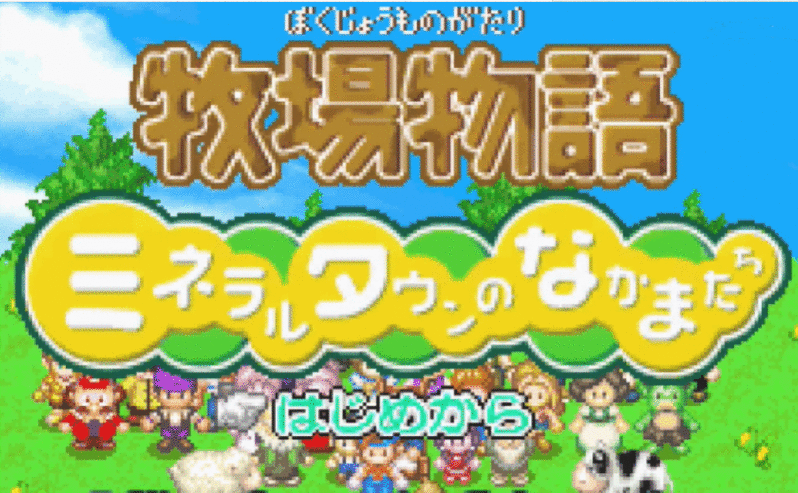 牧场物语矿石镇的伙伴们金手指大全 gba模拟器所有金手指代码