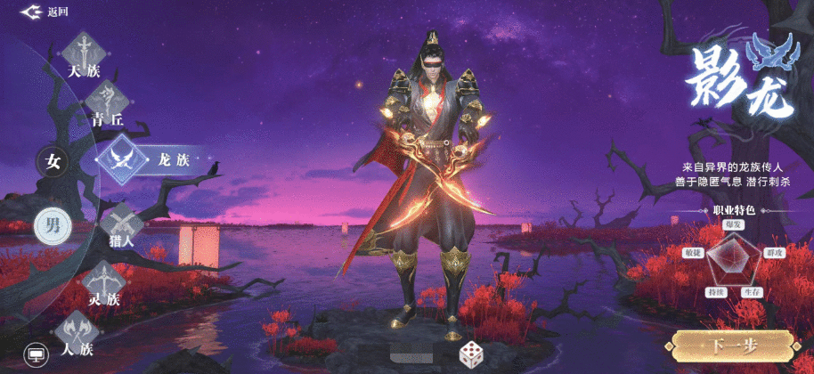  太古封魔录2哪个职业厉害 太古封魔录2手游职业推荐