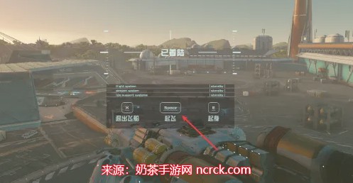 星空重力推动器怎么用-启动重力推动器的三个步骤