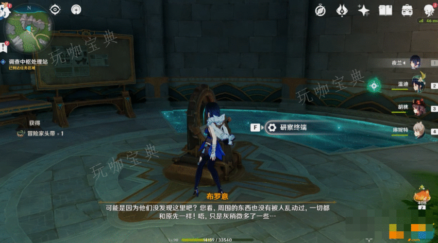 原神往事追迹任务怎么做？往事追迹任务流程全攻略