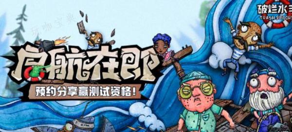 代号胡闹水手新手快速上手技巧分享 代号胡闹水手新手通关攻略有哪些