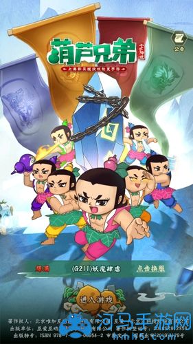 葫芦兄弟七子降妖兑换码是多少（豪华礼包码分享）